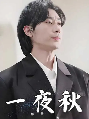 陆少宠妻如命（100集）好短剧分享