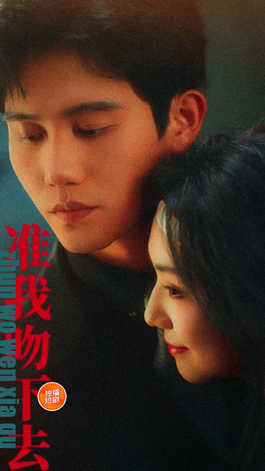 准我吻下去(71集) 准我吻下去(71集)好看短剧分享