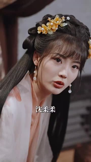 小奶团夫君（67集短剧热门分享