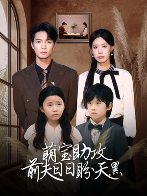 错爱成婚 （72集）番茄短剧免费看