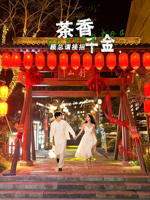 茶香千金，顾总请接招（30集）免费短剧全集看