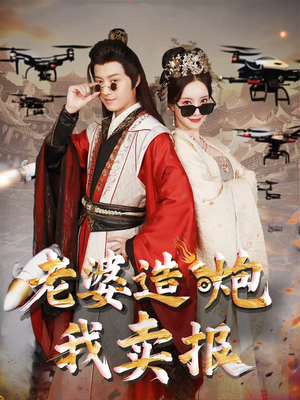 大武打工人（60集）口碑之选免费看