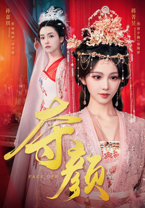 夺颜(56集) 夺颜(56集)真的好看吗