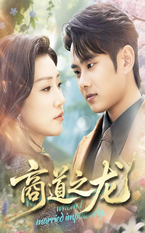 商道之龙（65集）在线观看全集