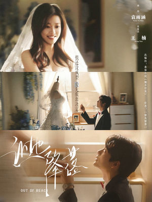 让她降落(70集) 让她降落(70集)大结局