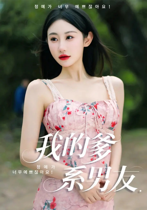 爱的正义与回响（50集）直接看到大结局