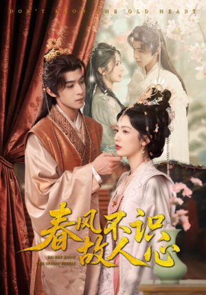 春风不识故人心(70集) 春风不识故人心(70集)精彩短剧免费看