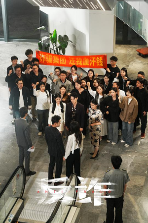 反诈（44集）最新上映免费看