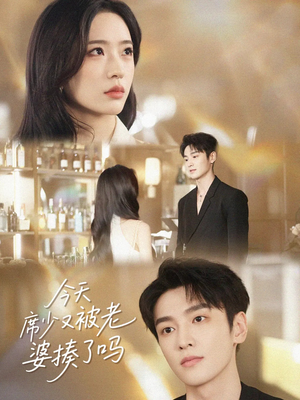 今天席少又被老婆揍了吗(80集) 今天席少又被老婆揍了吗(80集)在哪里看