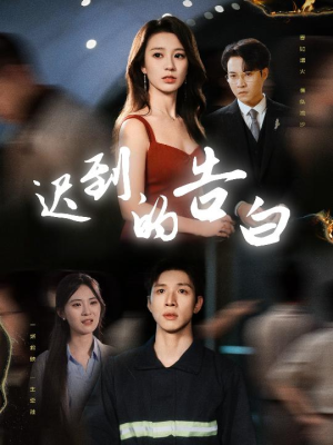 一念焚尽旧温凉（64集）短剧热播中