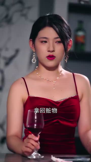 黑千金只对你野（69集）超级好看的短剧