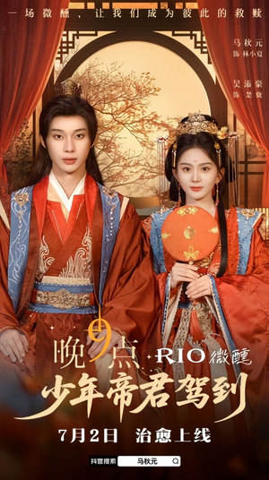 晚9点，少年帝君驾到（全6集）好看短剧又来了