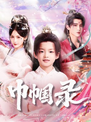 巾帼录（80集）最热门短剧来了