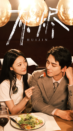 灰烬(80集) 灰烬(80集)精彩短剧片段