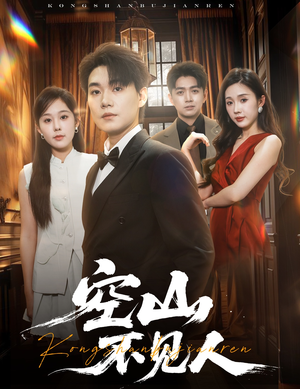 分别后前夫惊艳全场（56集）百亿短剧抢先看