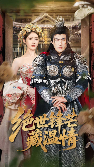 全能奶爸(71集) 全能奶爸(71集)完整版免费观看