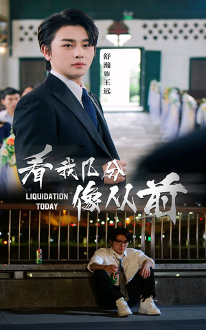 看我几分像从前（67集）在哪看是免费的