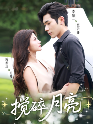 仗势欺他（63集）精彩短剧分享。