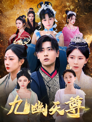 觉醒后从练气废材到万古魔帝(97集) 觉醒后从练气废材到万古魔帝(97集)大结局一气呵成