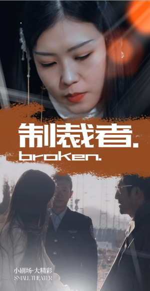 制裁者（50集）更新时间