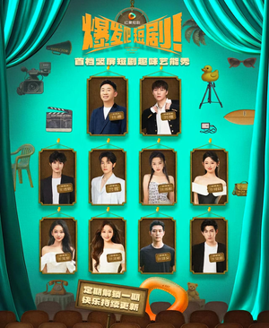 爆发吧短剧(49集) 爆发吧短剧(49集)火爆热门短剧