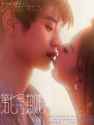 第七号救赎(87集) 第七号救赎(87集)短剧全集完整