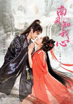 南风知我心(61集) 南风知我心(61集)怎么看全集