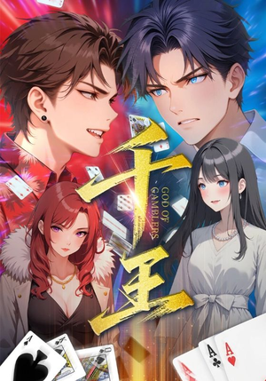 千王(33集) 千王(33集)好看吗