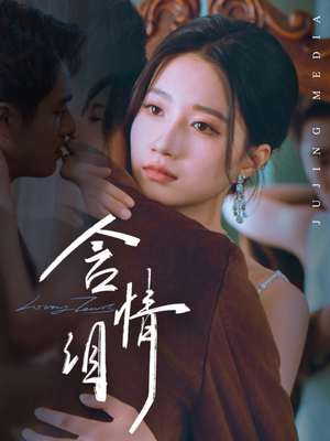 含情泪（45集）在线观看全集