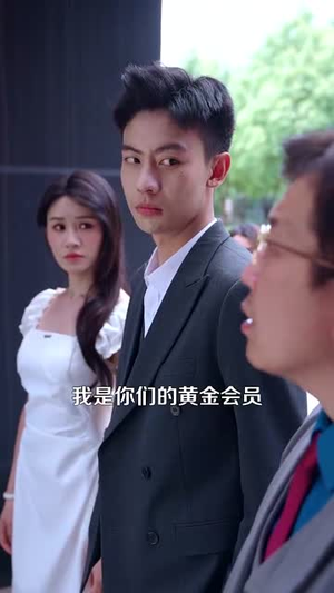 开局一元颠覆人生 (104集) 开局一元颠覆人生 (104集) 热门短剧追到爽