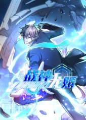 战神龙婿第1季（60集）全集下载