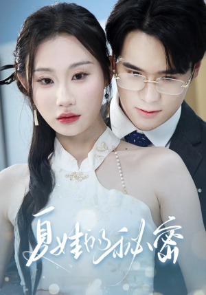 夏娃的秘密(59集) 夏娃的秘密(59集)流畅播放免费看