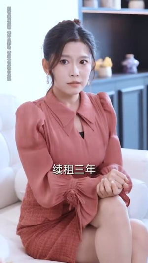 合租公寓我的系统错位了 (79集)热播短剧全集看