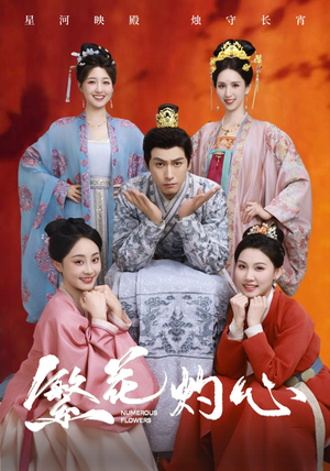 繁花灼心（80集）战神短剧推荐