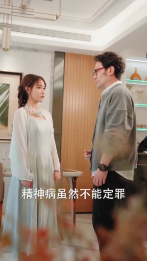 江先生谎言到此为止（61集）男频短剧推荐