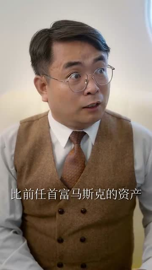 一觉醒来全球贬值而我笑出鹅叫 (61集)精彩短剧分享