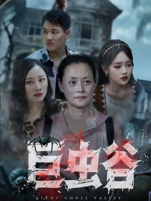 巨虫谷（42集）零花钱看整部剧