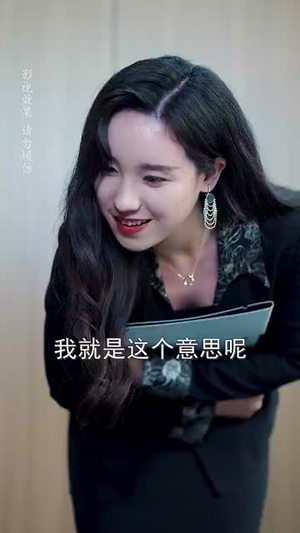 老婆别闹我真的只是保安 (60集) 解说文案