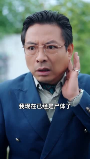 美女饶命我真是你老祖宗（61集）免费在线看