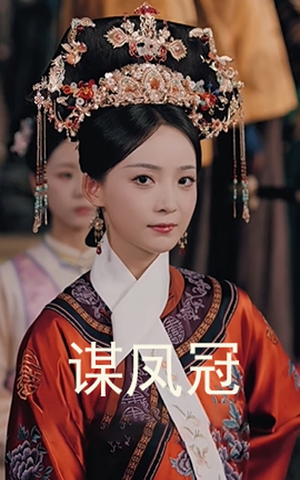 谋凤冠（59集）免费看短剧全集