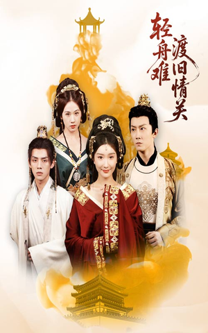 轻舟难渡旧情关(48集) 轻舟难渡旧情关(48集)男频短剧推荐