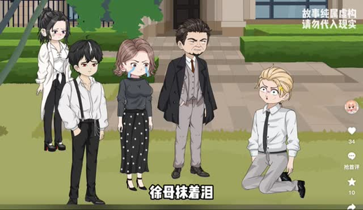 心跳神棍 心跳神棍网络小短剧