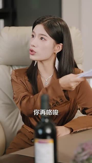 表白情话女老板要跟我领证 (79集) 火爆热门短剧