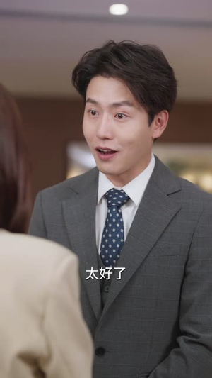 我的电子女友成真了（63集）好看上头的短剧