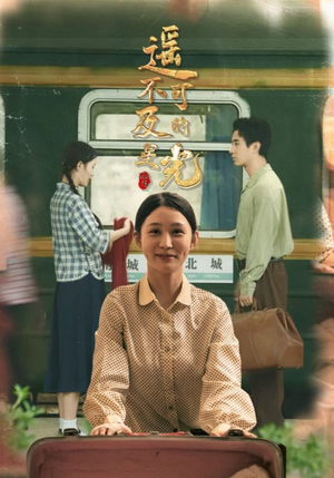 遥不可及的星光（51集）精彩短剧热播中