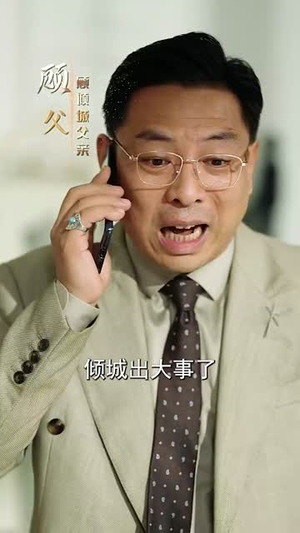 绝美师尊让我下山找明星老婆（72集）好看的短剧分享