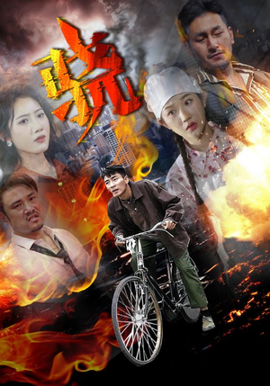 骁(80集) 骁(80集)短剧太好看了吧