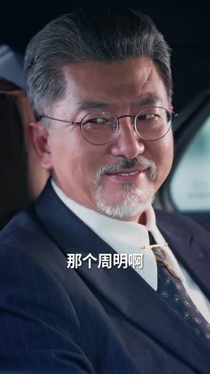 老公把车借给初恋（60集）精彩短剧后续