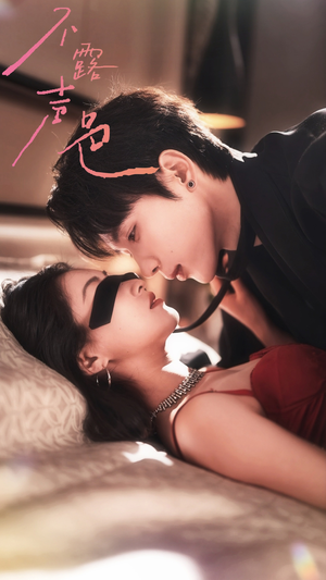 不露声色（76集）全季一次看完