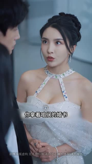 下山即巅峰：七个师姐超护短 (69集)短视频追剧推荐